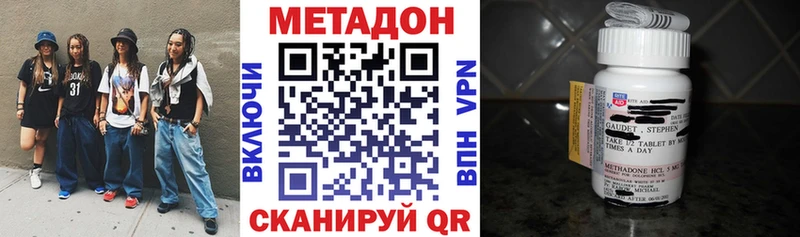 Метадон кристалл Баксан